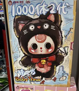 KX - BABYTHREE 1000% v2 Plush MysteryBoxes Soft Plush Collectibles