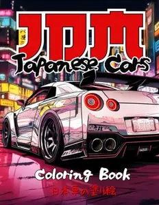 Japanese Cars Coloring Book for Car Lovers: JDM Legends & Authentic Landscapes of Japan | 50 Detailed Coloring Pages for Stress Relief & Relaxation (Car Coloring Books)  Paperback – October 3, 2023