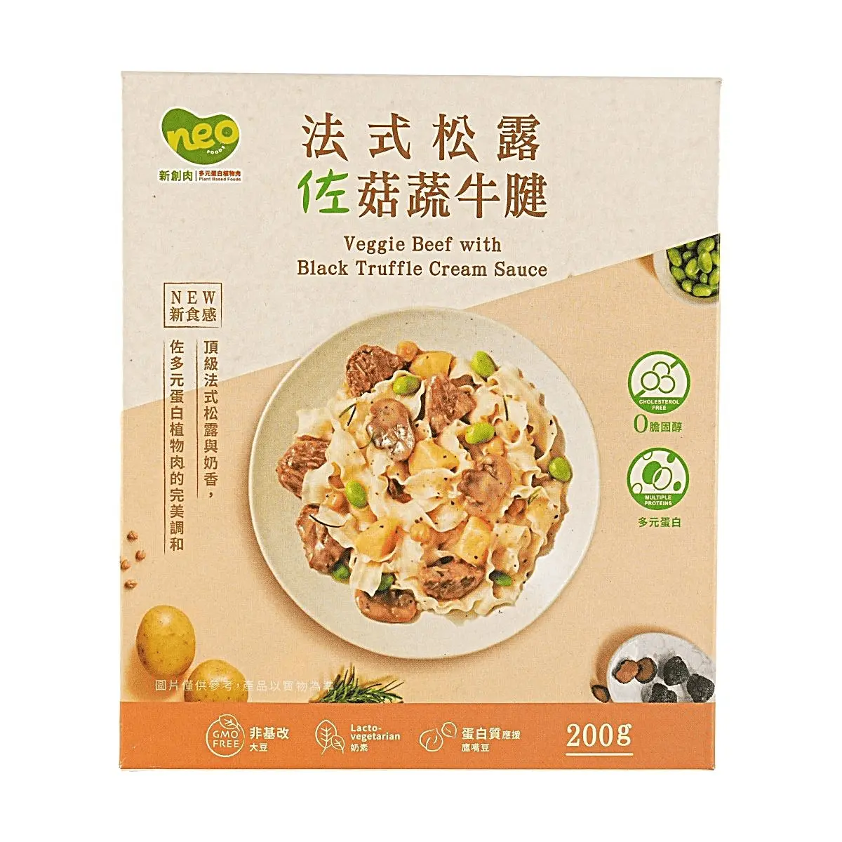 XSC Taiwanese French Truffle Mushroom Vegetable Beef Shank (200g) - Low Sodium Meals, Vegetarian Food, Room Temp, Cholesterol-Free, Plant-Based Protein