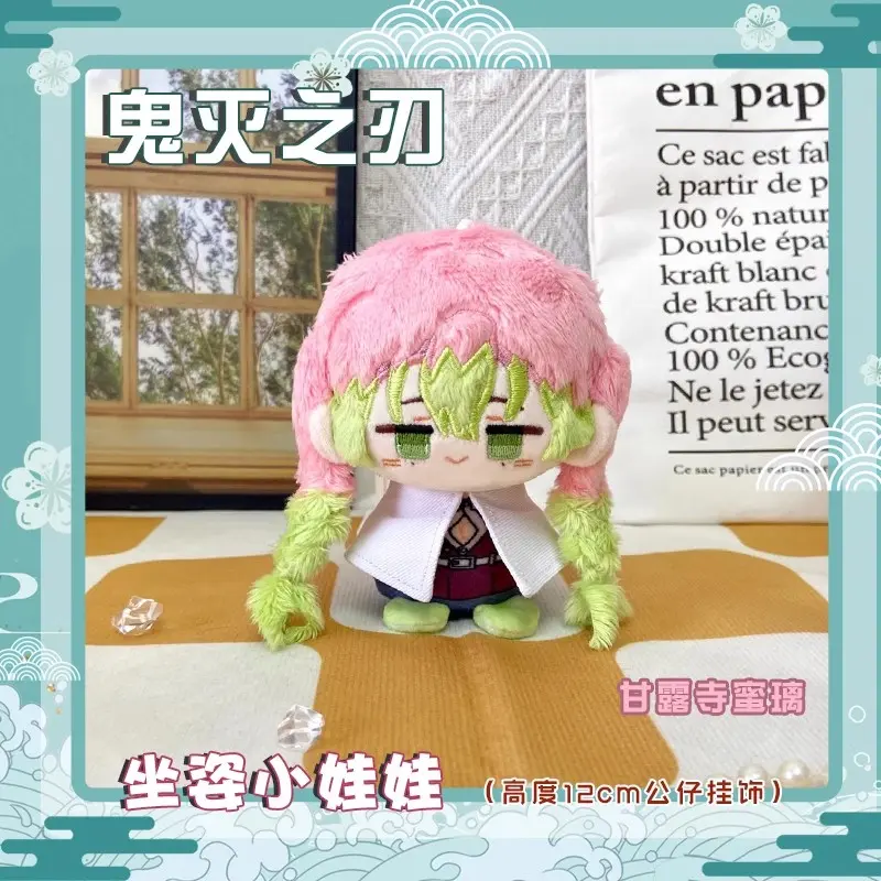 12cm Kanroji Mitsuri Pendants Plush Dolls Mini Soft Rengoku Kyoujurou Keychain Dolls Bag Pendant Kids Holiday Toys Birthday Gift