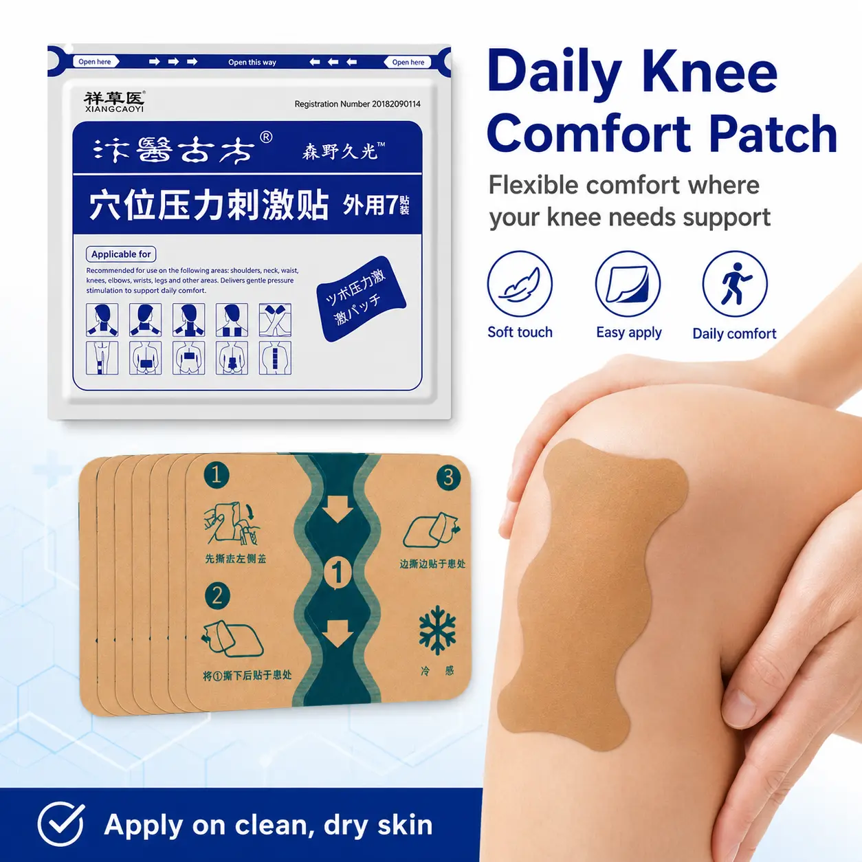 Soothing knee paste patch for middle-aged and elderly users—relieves stiffness and creaking joints; helps with leg pain from climbing mountains and stair climbing due to cold and damp conditions; provides gentle external care for the knee joint.