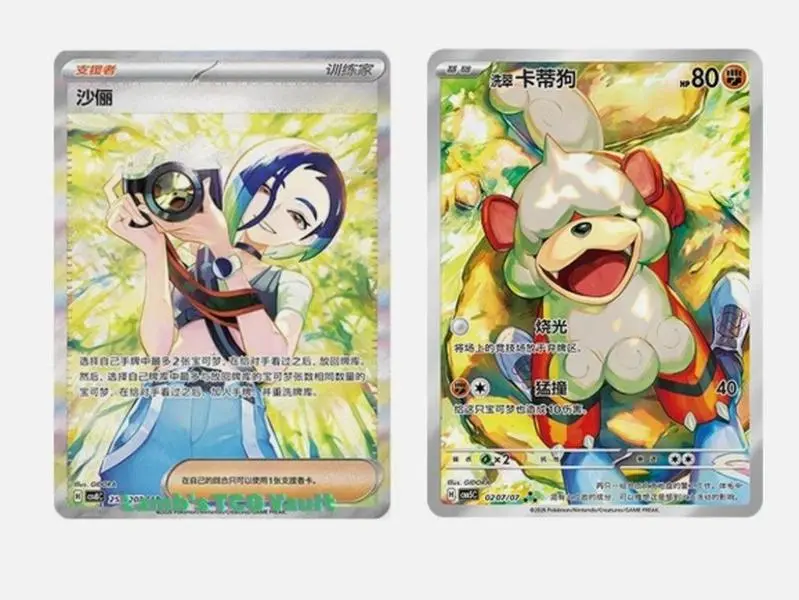 Pokemon S-Chinese Perrin CSV8C-253/207 SAR & Hisuian Growlithe CBB5C-02 07/07 NM