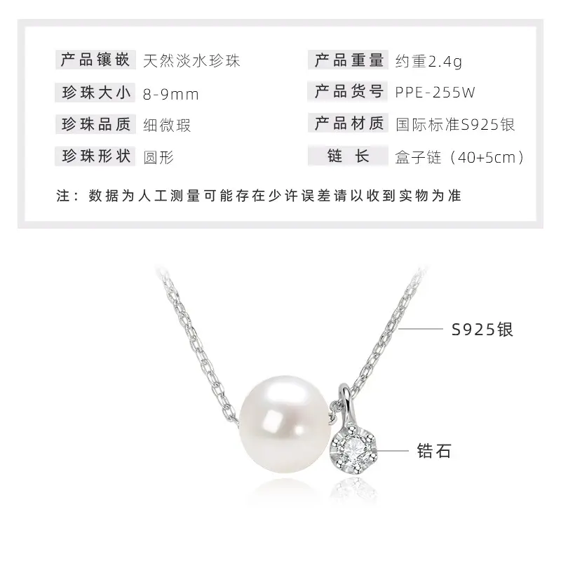 Starry Pearl Necklace [K Platinum]