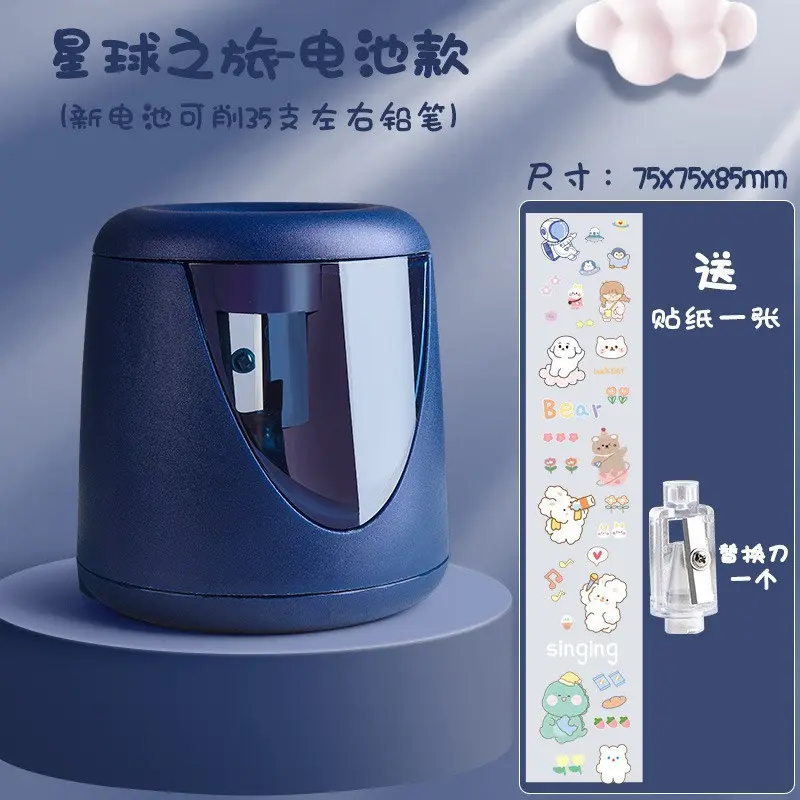 Planet Journey (Batteries Not Included)