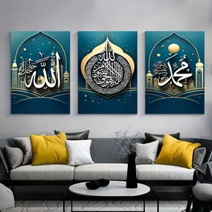 American Islamic Calligraphy Wall Art Set 3-Piece Wood Frame Canvas Prints Premium 12-Color Jali Design for Living Room Bedroom & Office Decor Gift Hanging Religious Ornaments Wooden Easy to Hang Various Themes 5 Size Options