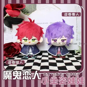 Anime DIABOLIK LOVERS Sakamaki Kanato Sakamaki Ayato Plush Sitting Posture Pendant Dango Keychain Xmas Halloween Gift