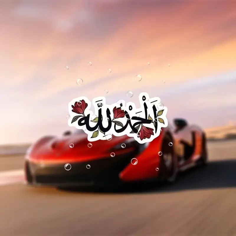 Thank God Arabic Sticker, Islamic Calligraphy Waterproof Vinyl Decal for Cars, Bumpers, Laptops & Phones