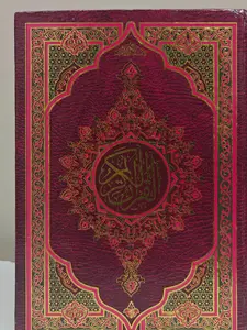 Quran, 16-Line Black and White Religious Book for Islamic Studies (Humanities & Social Sciences Category)