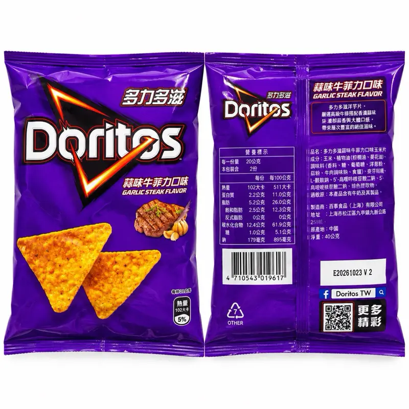 DORITOS GARLIC STEAK FLAVOR