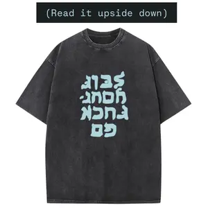 Oversized Hebrew Ambigram T-Shirt