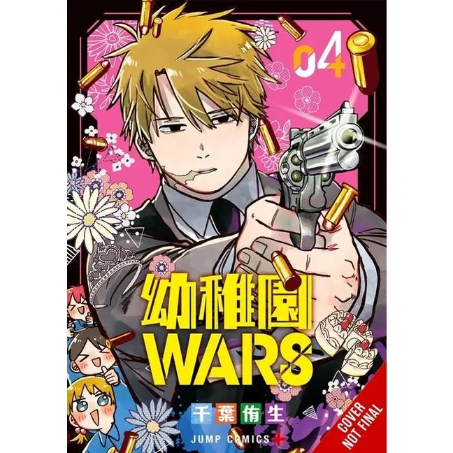 Kindergarten Wars, Vol. 4 by You Chiba (Paperback)