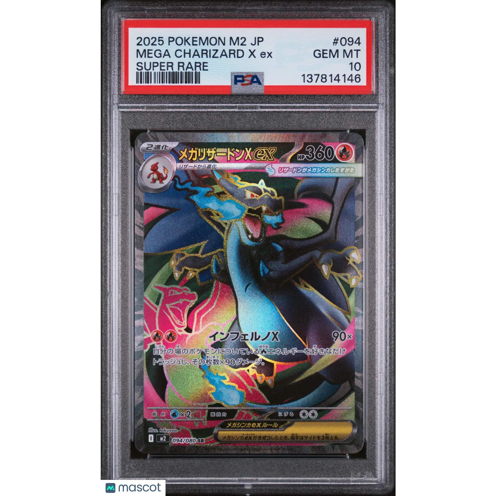 Pokemon Japanese M2-Inferno X Mega Charizard X EX 2025 #094 Japanese Super Rare PSA 10