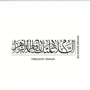 Islamic Calligraphy Car Decal Waterproof Vinyl Sticker with Black White Red Arabic Script Self Adhesive Glossy Finish for Cars