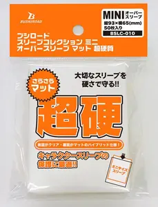 Bushiroad Sleeve Collection Mini Oversleeve Matte Ultra Hard Pack BSLC-010