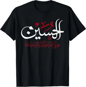 100% cotton Unisex Muharram Ashura Karbala | Lbaik Ya Hussain 2023 T-Shirt