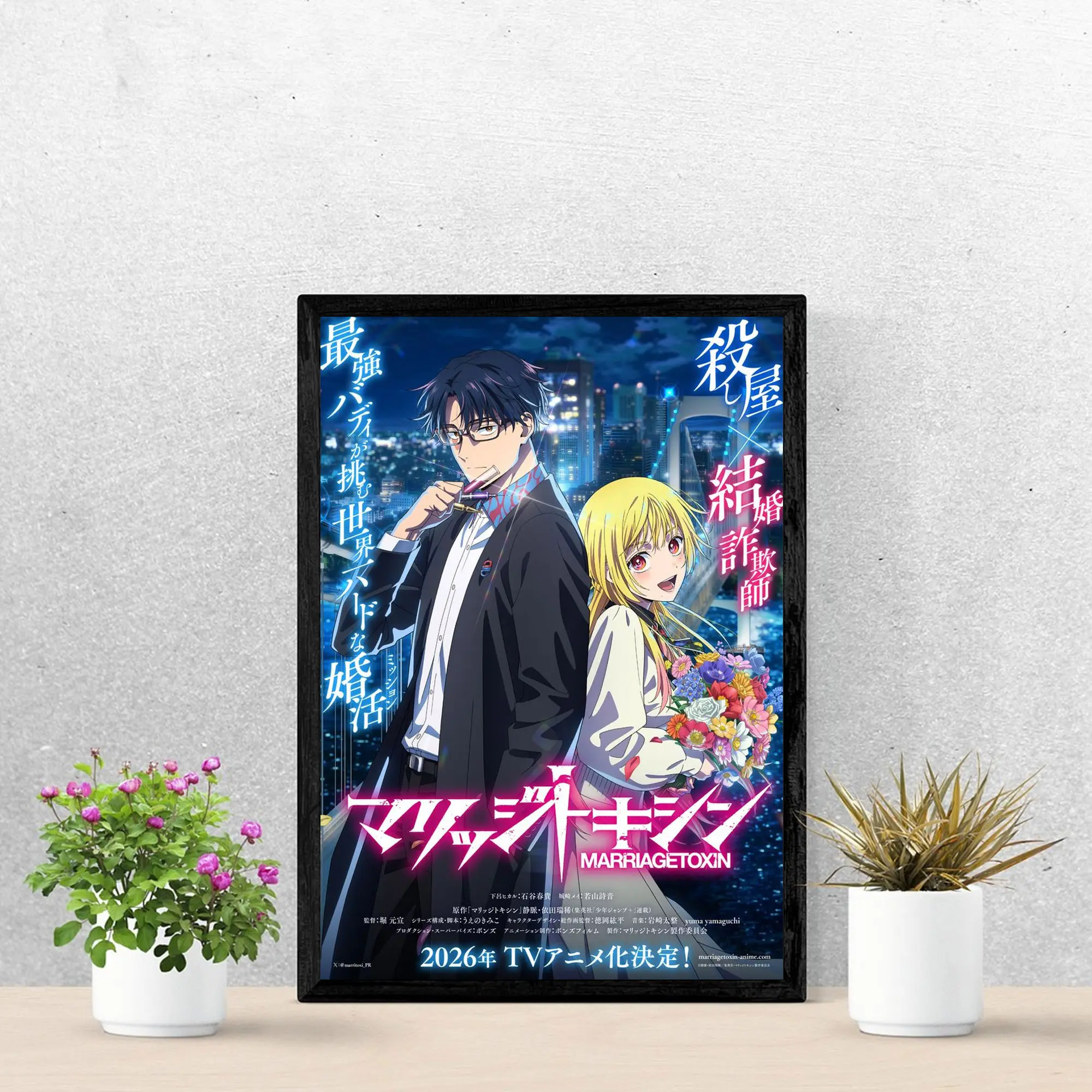 Marriage Toxin Poster Anime Poster, Night City Style Couple Wall Art Poster, Manga Cover Art Print, Otaku Room Decor Gift For Fans