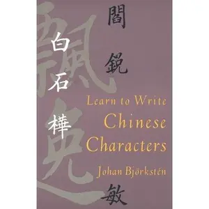 USED-Learn to Write Chinese Characters by Björkstén, Johan (Paperback)