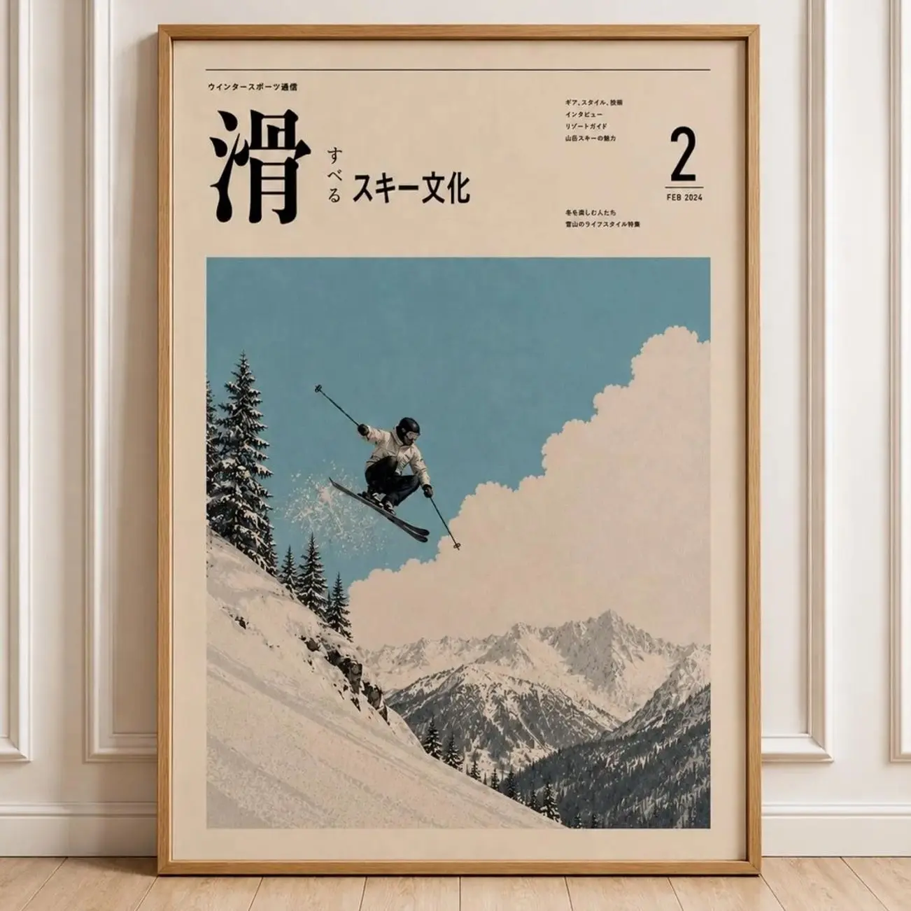 Japanese Ski Poster, Skiing Culture Poster, Vintage Skiing Print, Skiing Magazine Cover, Minimalist Skiing poster, Mountain Ski Poster