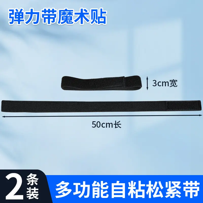 No buckle  3cm * 50cm [2 pieces]