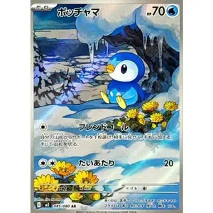 Pokémon Japanese version, one single Piplup card