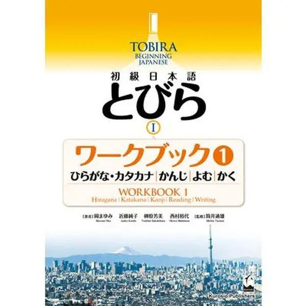 Tobira I: Beginning Japanese Language Learning Workbook 1 - Hiragana/Katakana, Kanji, Reading, Writing - Mayumi Oka, Kurosio Publishers, Softcover English Language Learning Workbook, Soft Cover