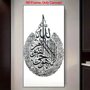 1 Count Canvas Poster, Arabic Calligraphy Art Design, Exquisite Poster, Perfect Living Room Decoration, Modern Art, Fashion Poster, Family Wall Art, Waterproof, Artworks