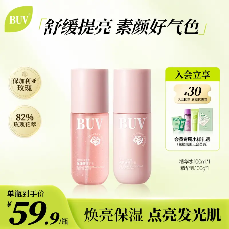 【Sensitive Skin Care Set】BUV Rose Skincare Set, Hydrating & Gentle Moisturizing, Brightens Dull-Looking Skin, Smooth & Soft Skin