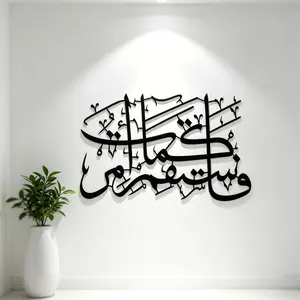 1pc Metal Calligraphy Islamic Wall Art Large Muslim Home Decoration, Arabic Decoration, Muslim Housewarming Gift, Huda Chapter Quran Wall Art, Decoration, Home Decor, Scene Decoration, Wall Decoration. Of course, it can also serve as a decorative gift.