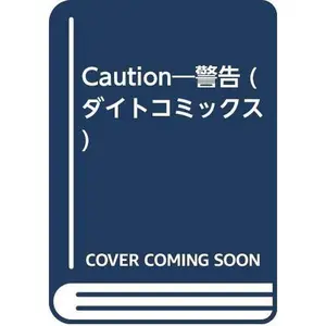 USED-Caution-Warning (Daito Comics) (2002) ISBN: 4886534457 [Japanese Import] by Youiti Kadoi (Unknown)