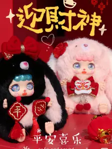 KEBIDOU-Tiny nai fu HAPPY NEW YEAR series  bunny babe Blind Box ，Bunny Plush Dolls，Soft Furry Collectibles，Backpack or clothing decoration，Stuffed Animal