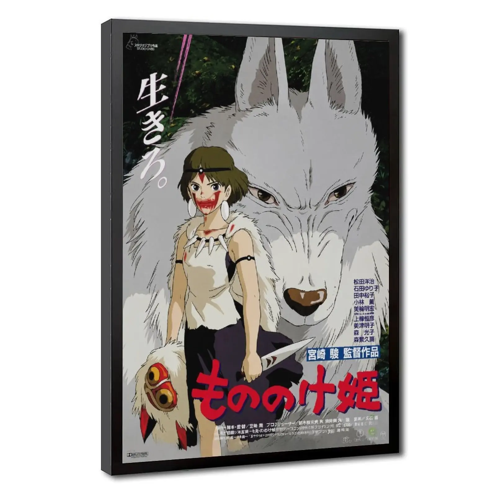 Princess Mononoke Artistic Canvas Print Poster - Studio Ghibli Anime Wall Art with Frame for Living Room Home Decoration