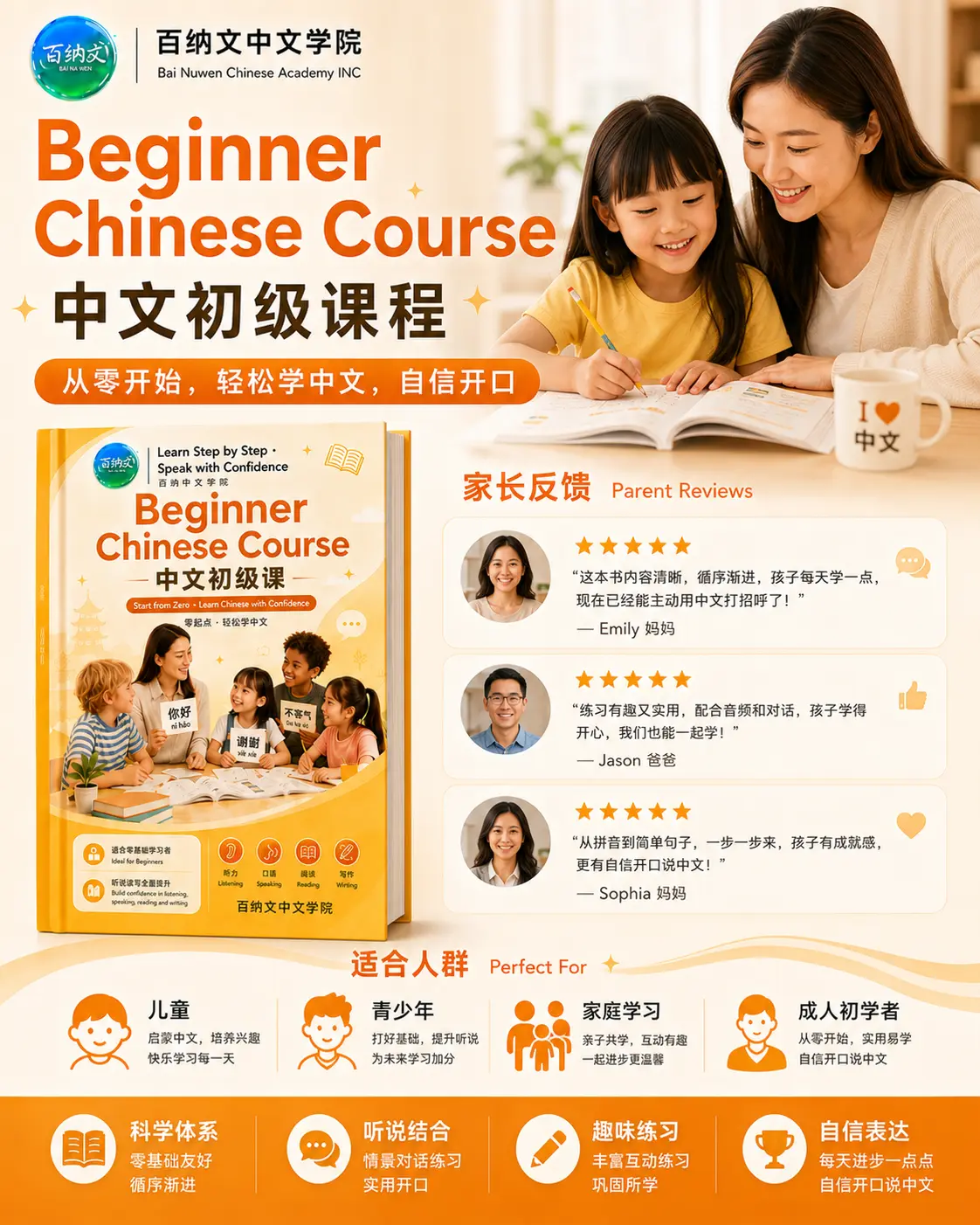 Advanced Chinese Learning Book - 100-Day Mastery Guide with Pinyin, Vocabulary, Conversations, YCT & HSK Prep Resources