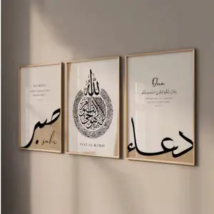 3pcs Islamic Muslim Calligraphy Canvas Print, Ayatul Kursi Sabur Du'a Arabic Wall Art Poster, Modern Living Room Home Decor Unframed