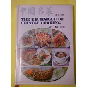 USED-The Techniques of Chinese Cooking -- Revised Edition (1976-05-03) by Don R. - The Wandering Gourmet -- Shih Chien Home Economics Dept Taipei Wong (Hardcover)