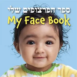 USED-My Face Book Bilingual by Star Bright Bks (Board book)