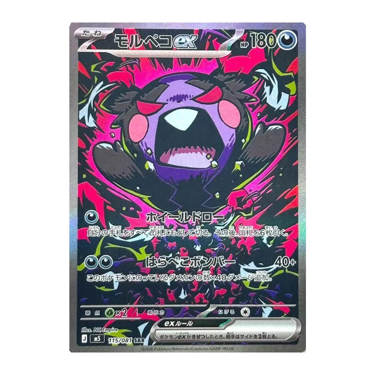 Morpeko ex – 115/081