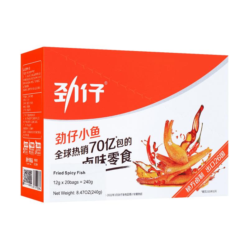JinZai Spicy Dried Little Fish Instant Snack Anchovies – Seafood Snack Pack of 20 Packs, 8.46oz Bold & Savory Flavor, Individually Packed Protein
