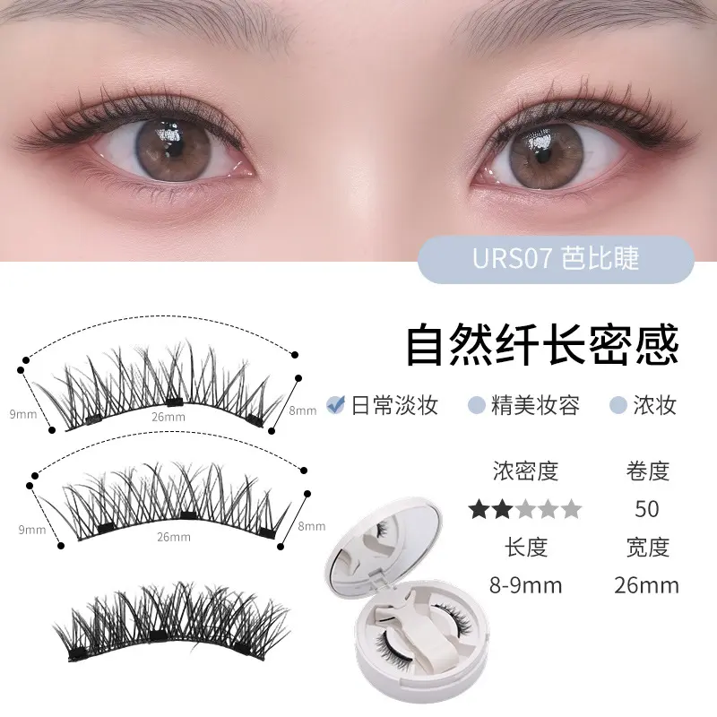 URS07 Barbie Eyelashes (white)
