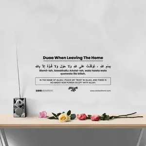 Duaa When Leaving The Home  | Removable Waterproof Stickers 4hx8w inches