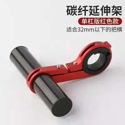 Carbon rod red (10CM)