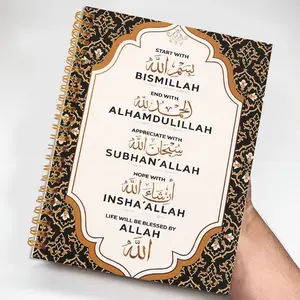 1pc Ramadan Beige Background, Black Artistic Font BISMILLAH Notebook Journal Perfect Gifts Writing Notebook Diary NoteBook Bible Verse Office Stationery Birthday Christmas Gift 5.5x8.3in with 50 Pages