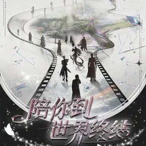 Love and Deepspace, "With You Until the World Ends" Mini Card, 6.3*8.8cm, 354 Limited Edition Collectible Card, Anime and Game Fan Art Goods