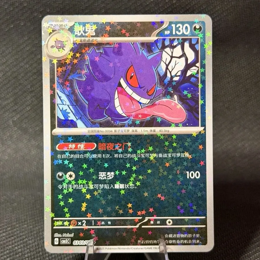 Gengar Stars 304 9.2 graded