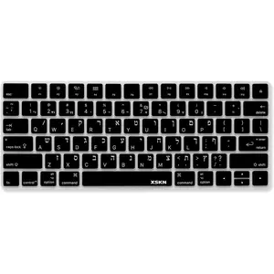 Hebrew Language Ultra Thin Silicone Keyboard Skin Cover for Magic Keyboard 2015 Version US Layout (Black)Gift