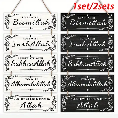 Wooden Wall Art, Decorative Wall Art, 1 Set Islamic Wall Decor, Wall Hanging Decor, Home Hanging Decoration, Interior Wall Decor, Home Decor for Living Room Bedroom Office, Hangable, Home Accessory, Decoration Items