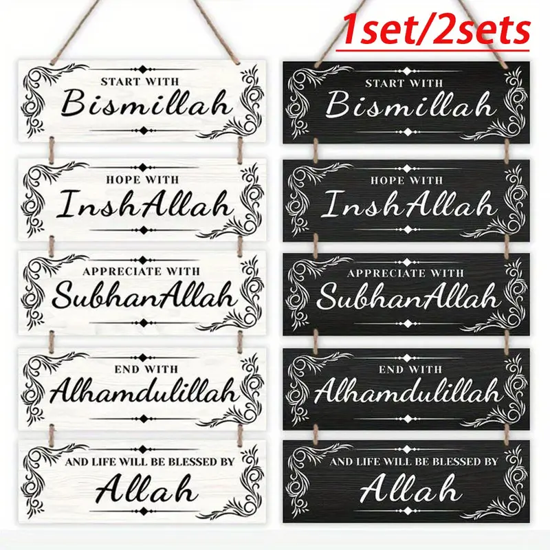 Wooden Wall Art, Decorative Wall Art, 1 Set Islamic Wall Decor, Wall Hanging Decor, Home Hanging Decoration, Interior Wall Decor, Home Decor for Living Room Bedroom Office, Hangable, Home Accessory, Decoration Items