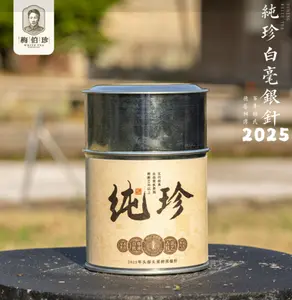 Mei Bozhen 2025 Pure Aged Silver Needle Tea 30g