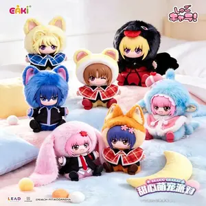 Official EAKI Shugo Pet Party Plush Blind Box Full Box, Cute Soft Bag Keychain Charm, Collectible Surprise Toy Gift, Stuffed Animal Collectibles