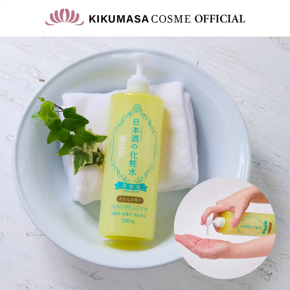 Kikumasamune Rich Moist Sake Skin Care Lotion | Lemon Scent Hydrating Toner for Dry Skin | Rice Ferment & Ceramides | 500mL