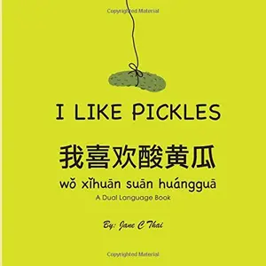 USED-I Like Pickles: (Bilingual English and Mandarin Chinese books for kids) Dual language Edition by Ms Jane Thai (Paperback)